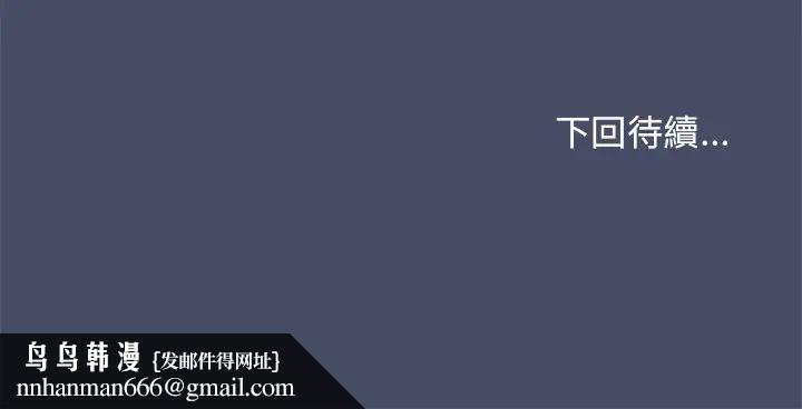 魔法少女退役后 - 第19話 - page 183