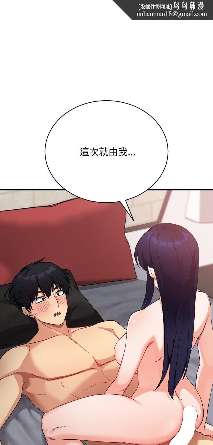 魔法少女退役后 - 第12話 - page 1