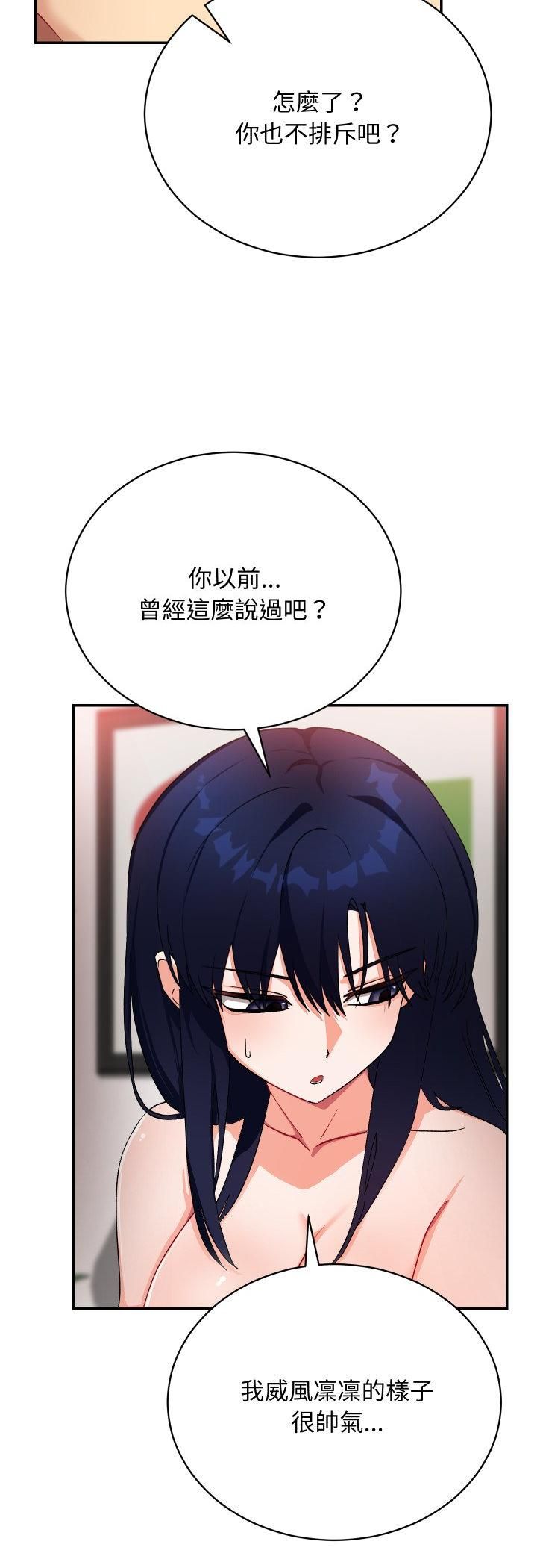 魔法少女退役后 - 第12話 - page 3