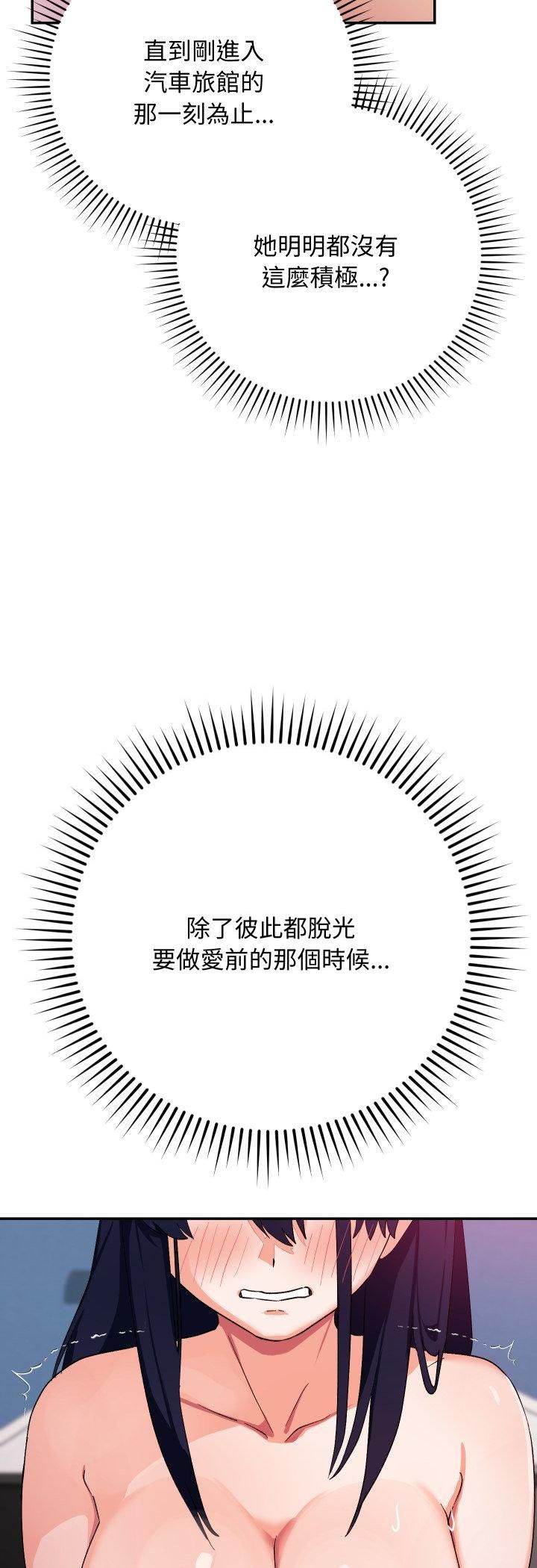 魔法少女退役后 - 第12話 - page 7