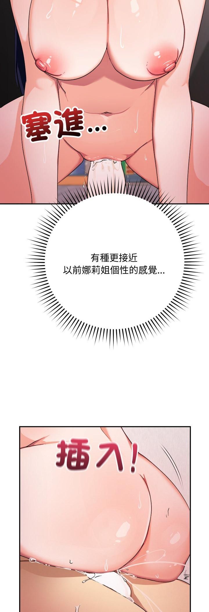 魔法少女退役后 - 第12話 - page 8
