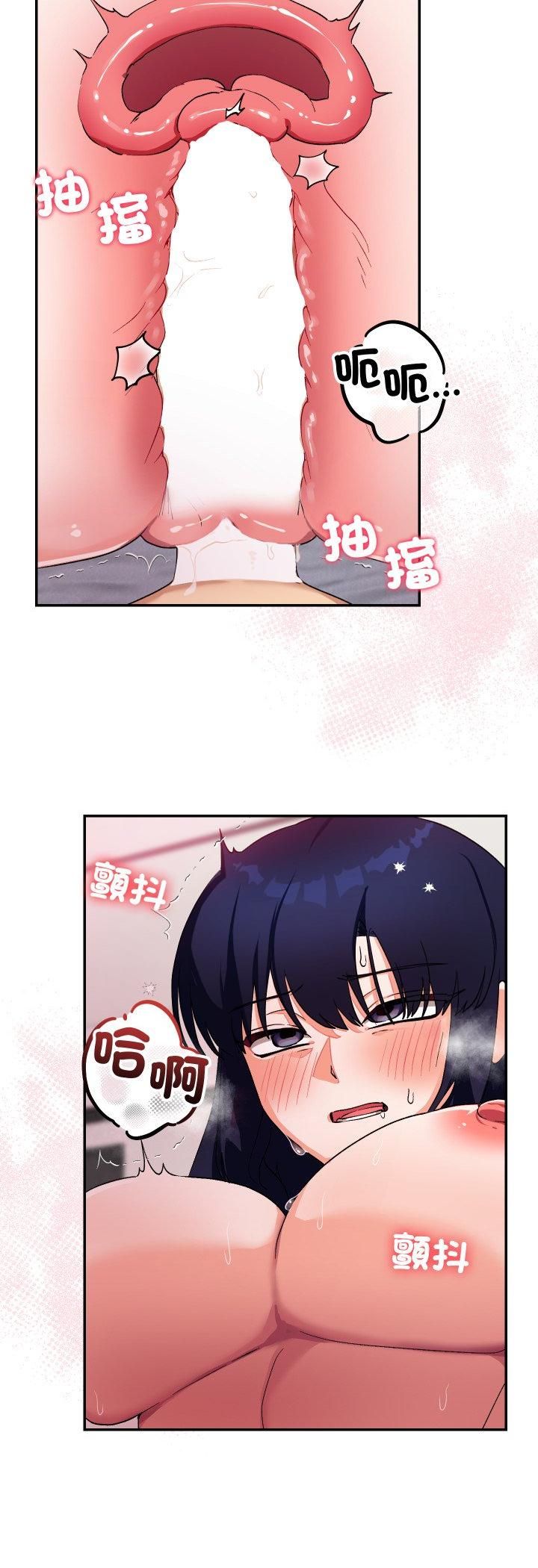 魔法少女退役后 - 第12話 - page 11