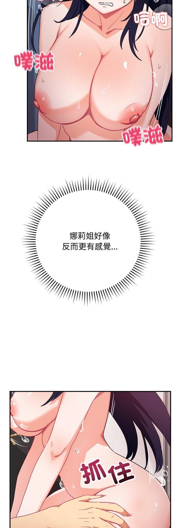 魔法少女退役后 - 第12話 - page 16