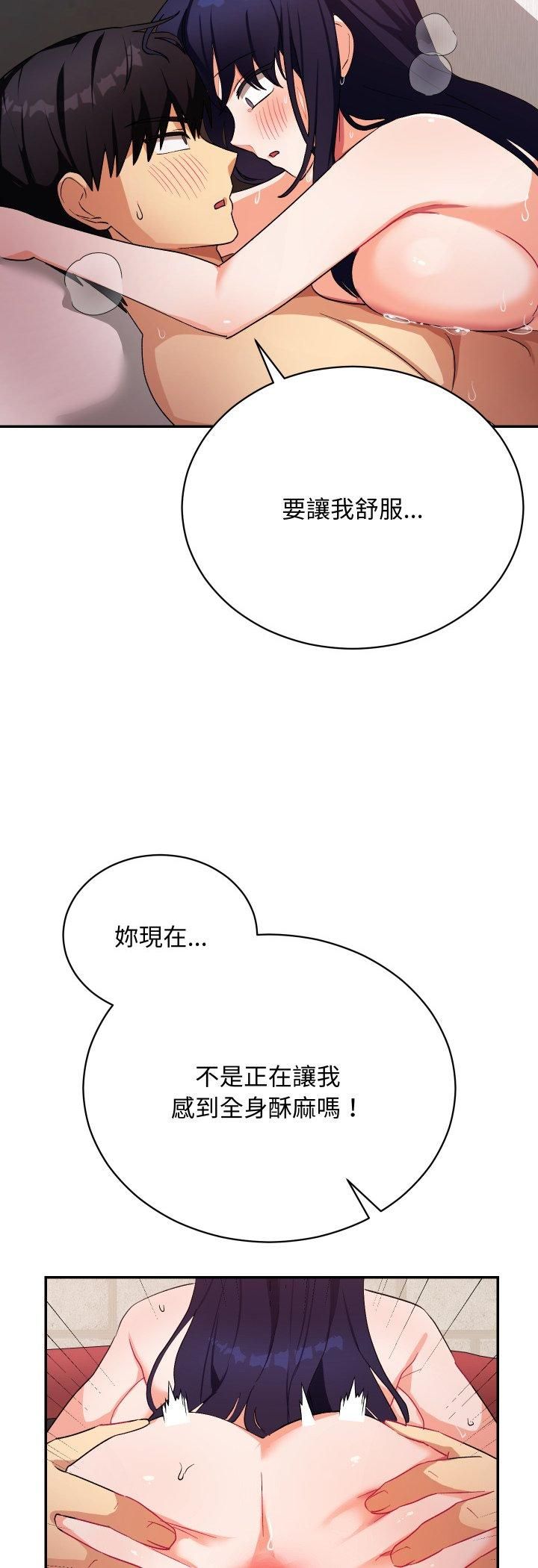 魔法少女退役后 - 第12話 - page 21