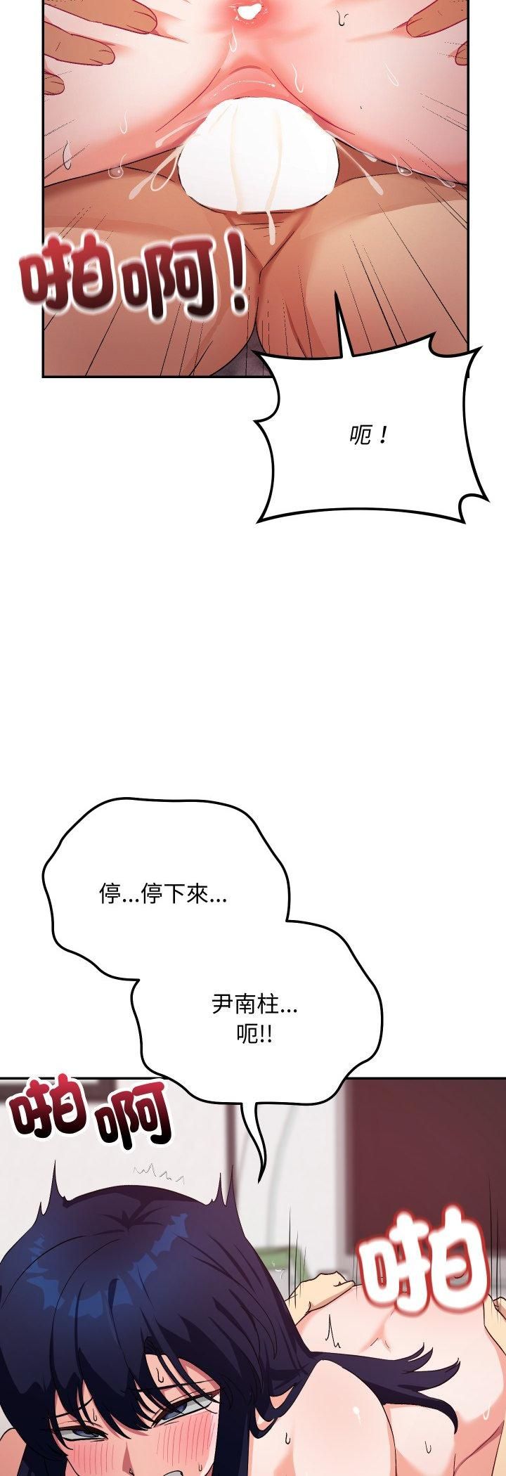 魔法少女退役后 - 第12話 - page 22