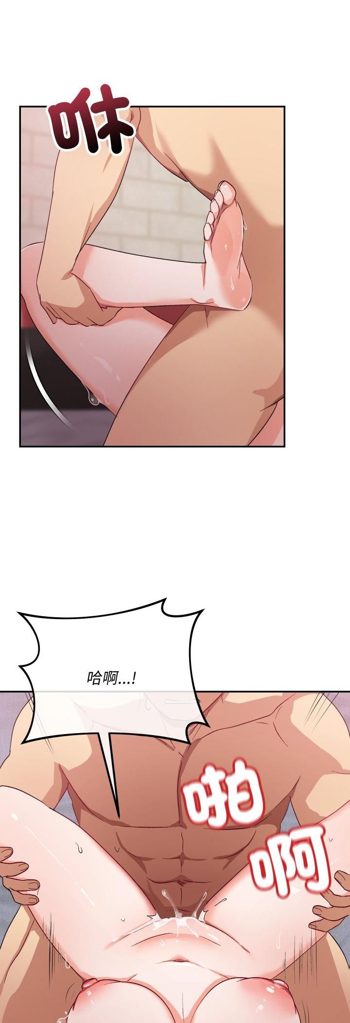 魔法少女退役后 - 第12話 - page 26