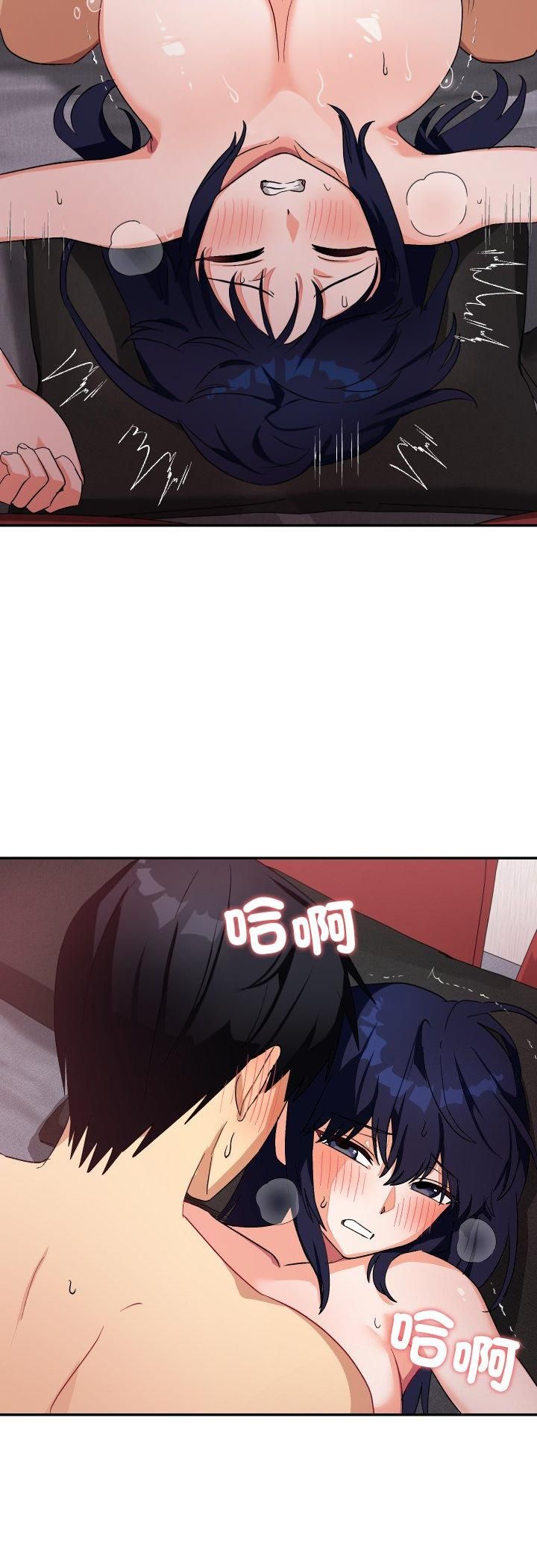 魔法少女退役后 - 第12話 - page 27