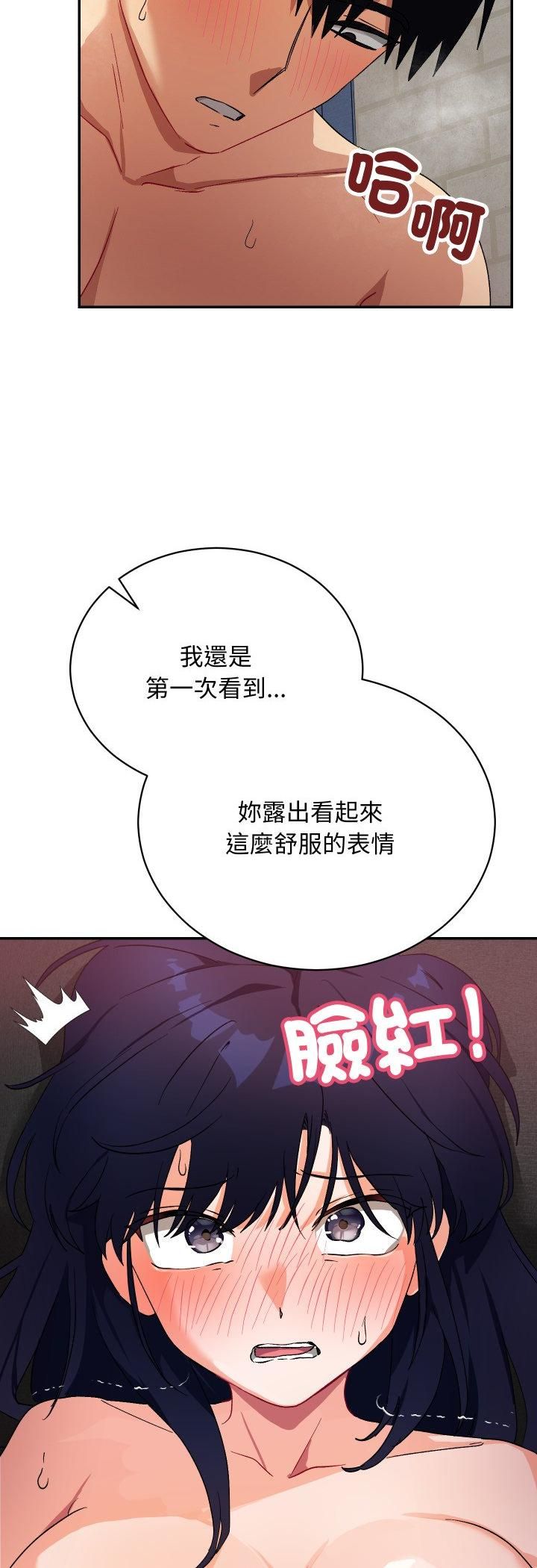 魔法少女退役后 - 第12話 - page 29