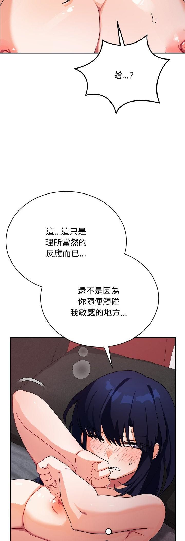 魔法少女退役后 - 第12話 - page 30