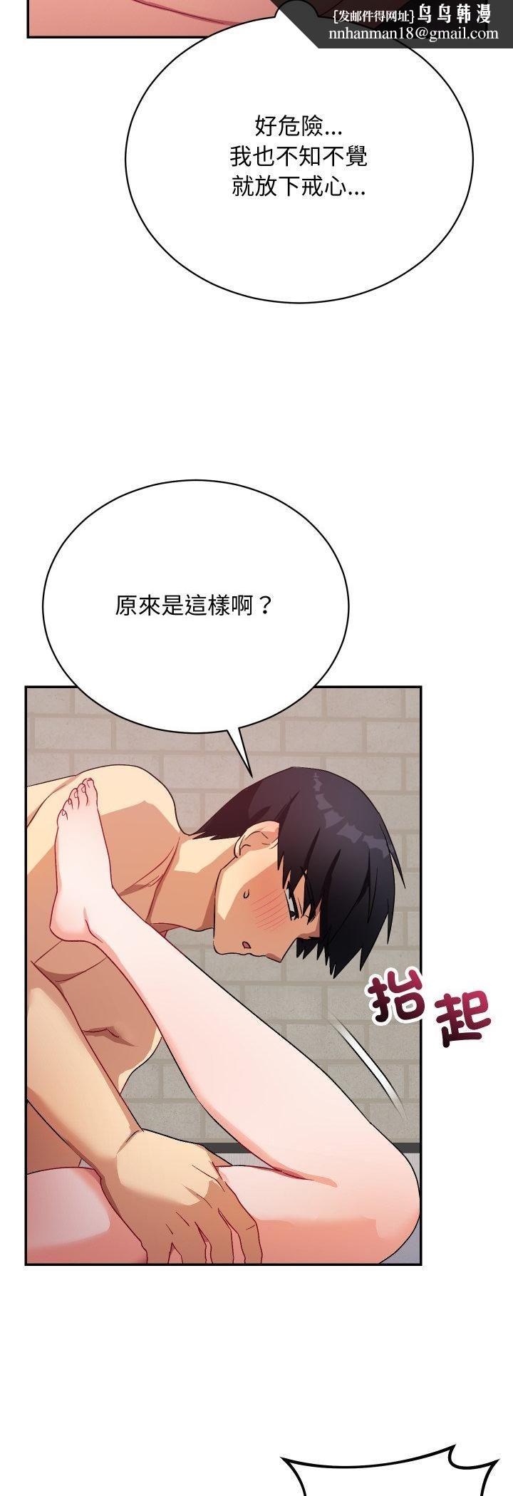 魔法少女退役后 - 第12話 - page 31