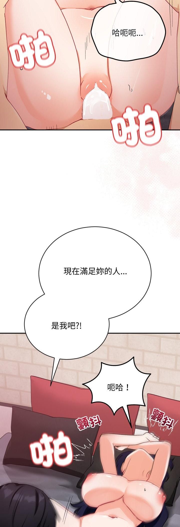 魔法少女退役后 - 第12話 - page 33
