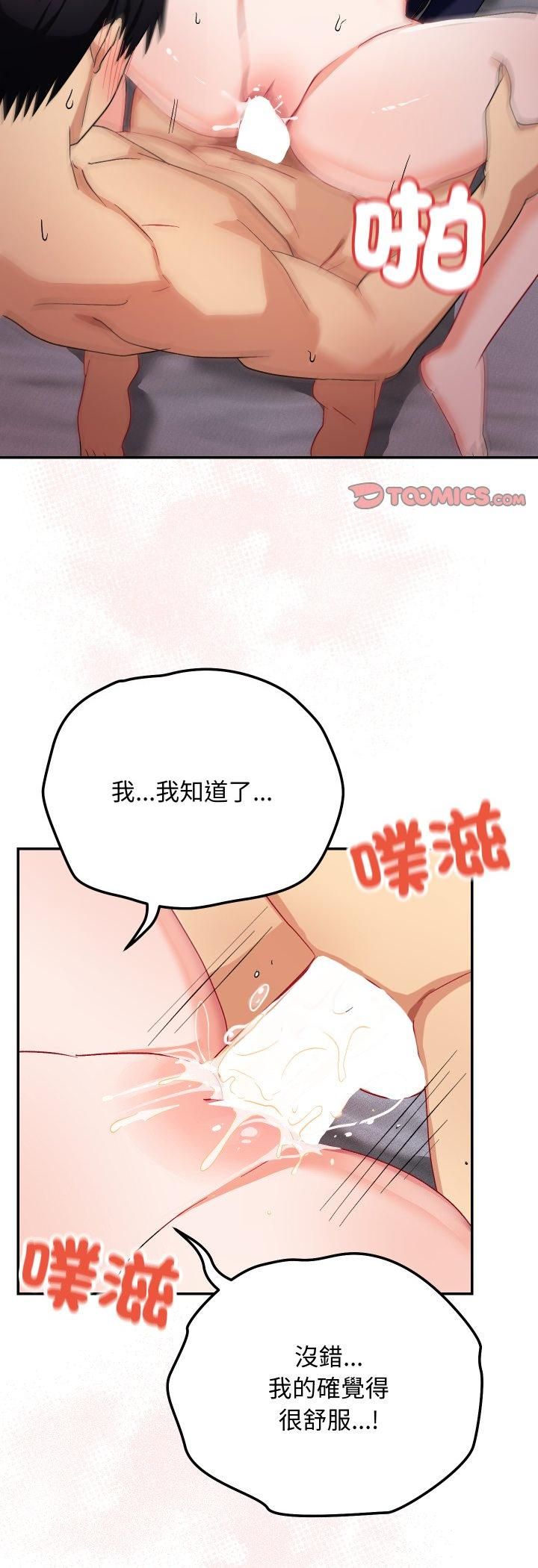 魔法少女退役后 - 第12話 - page 34