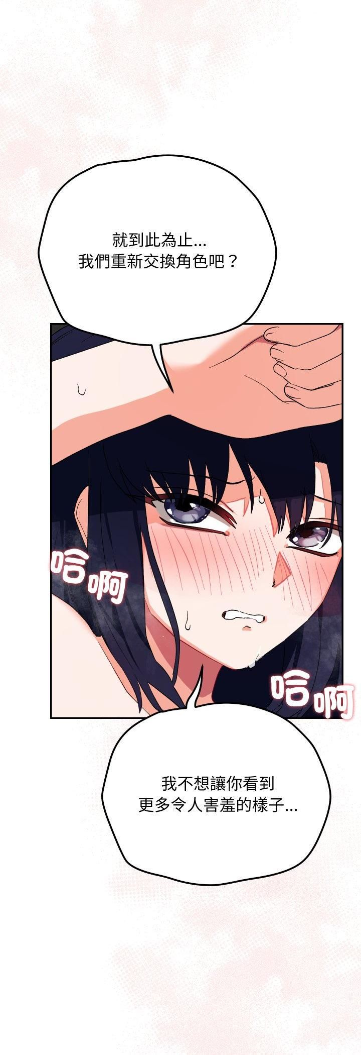 魔法少女退役后 - 第12話 - page 35