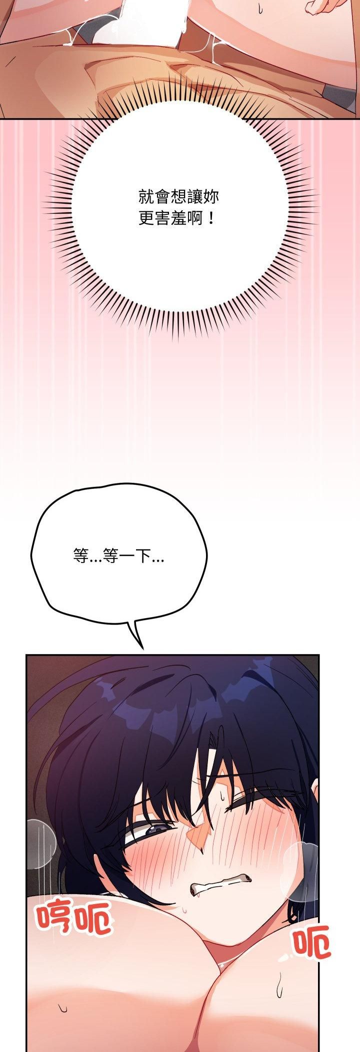 魔法少女退役后 - 第12話 - page 38