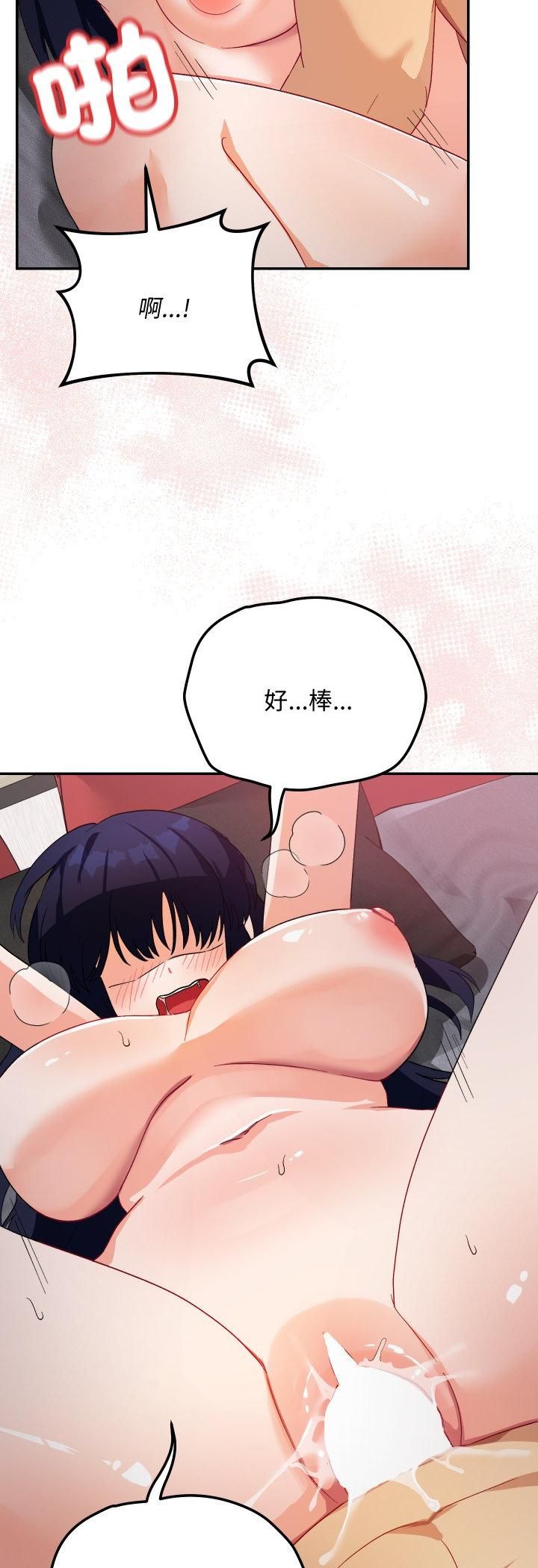 魔法少女退役后 - 第12話 - page 45