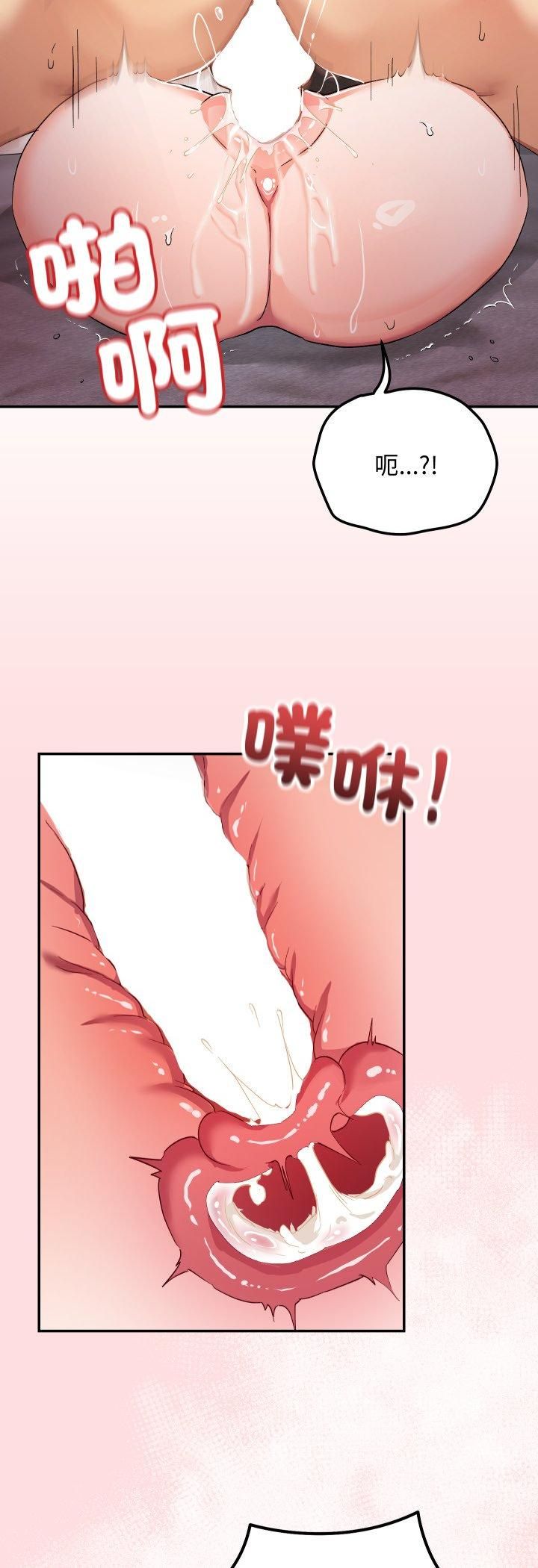 魔法少女退役后 - 第12話 - page 47