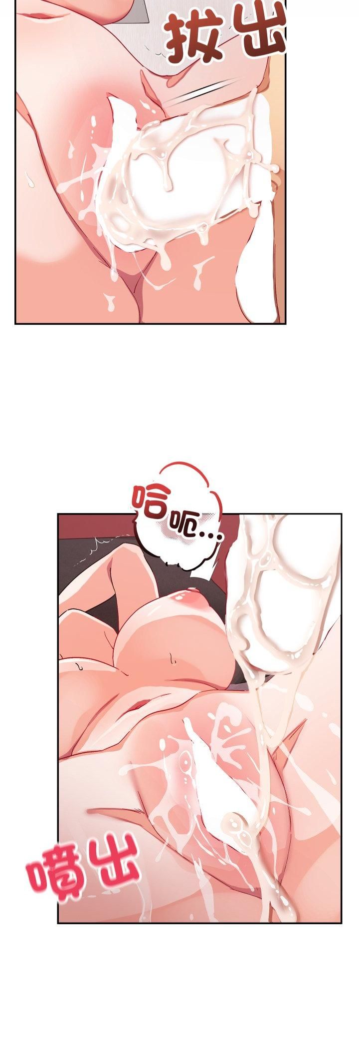 魔法少女退役后 - 第12話 - page 49