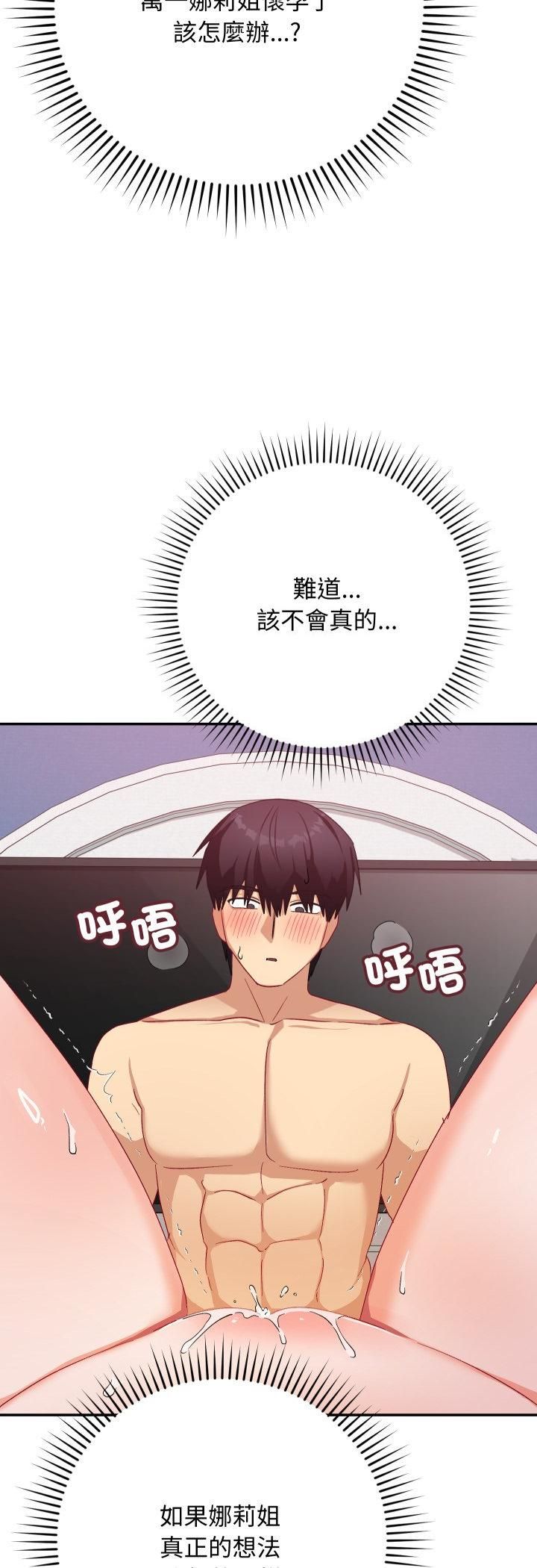 魔法少女退役后 - 第12話 - page 52