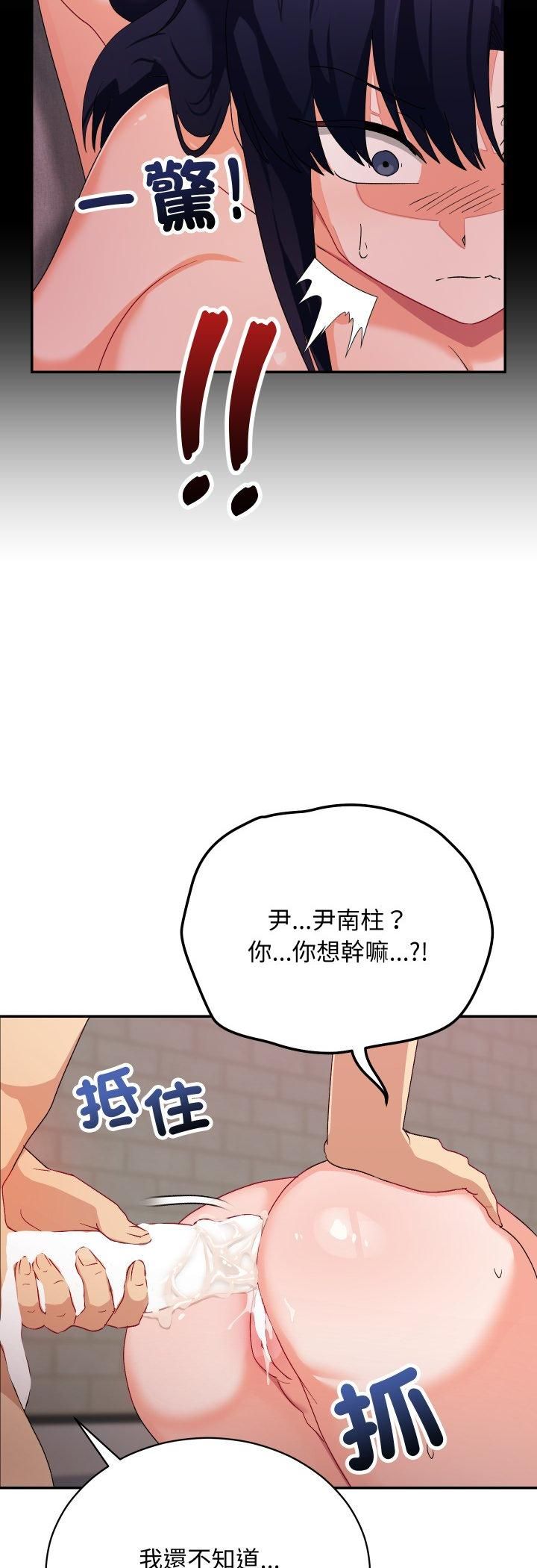 魔法少女退役后 - 第12話 - page 56