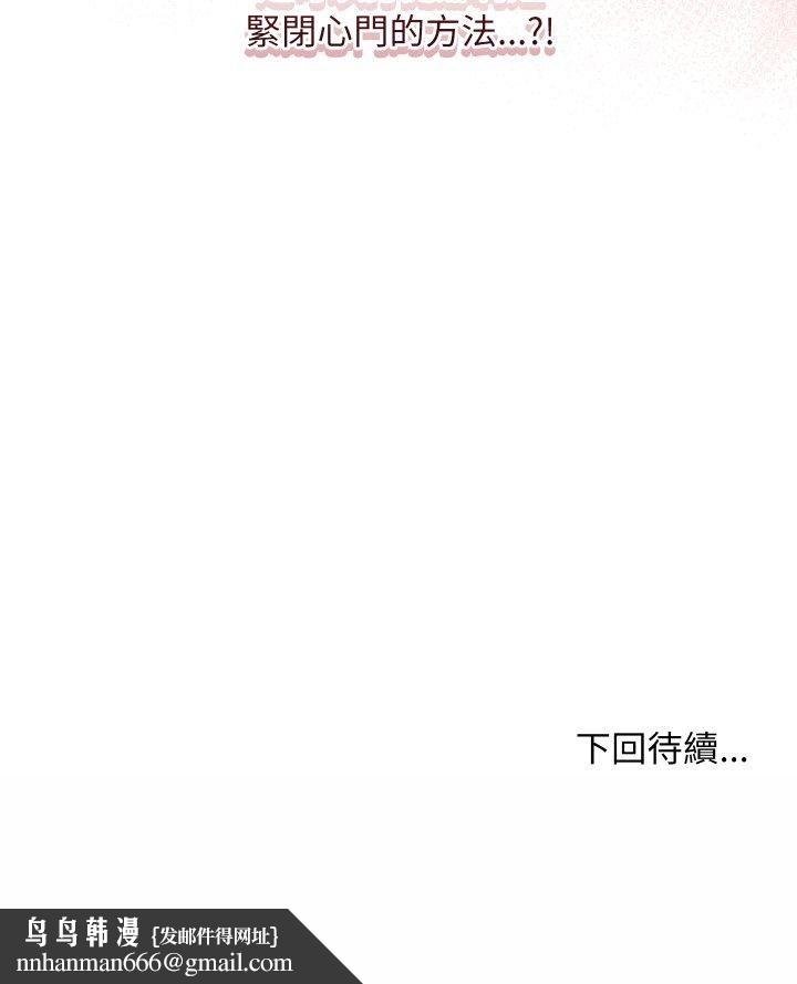 魔法少女退役后 - 第12話 - page 61