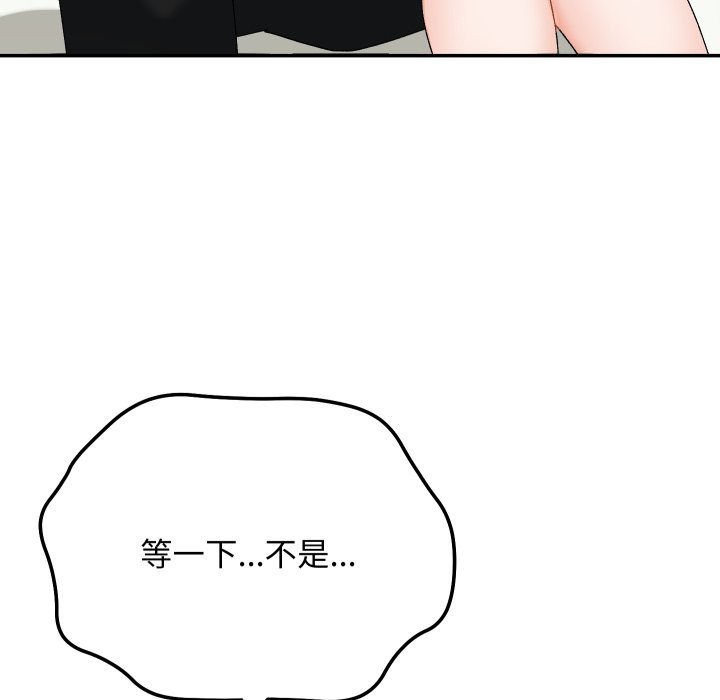 魔法少女退役后 - 第4话 - page 5