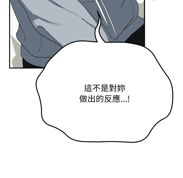 魔法少女退役后 - 第4话 - page 7