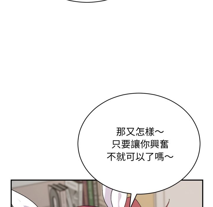 魔法少女退役后 - 第4话 - page 10