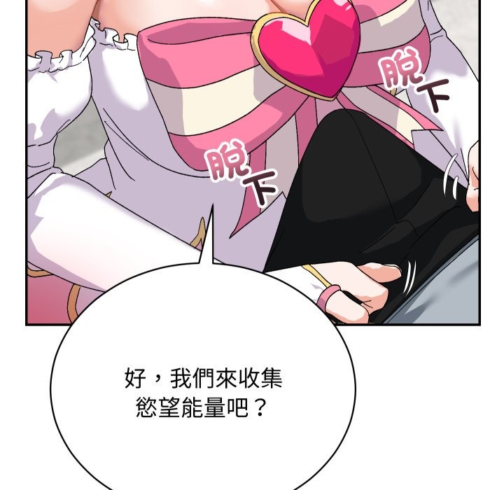 魔法少女退役后 - 第4话 - page 12
