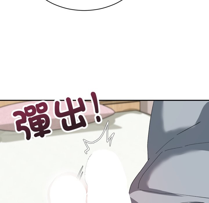 魔法少女退役后 - 第4话 - page 13