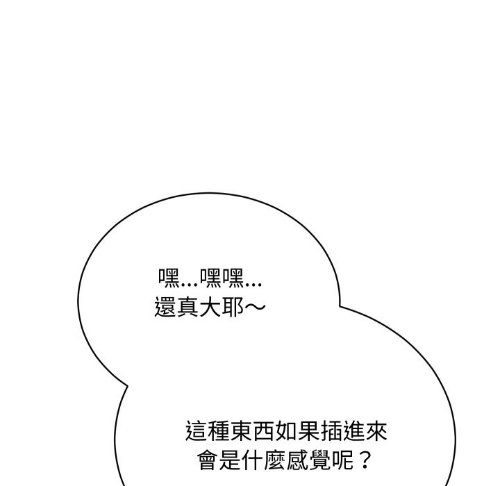 魔法少女退役后 - 第4话 - page 15