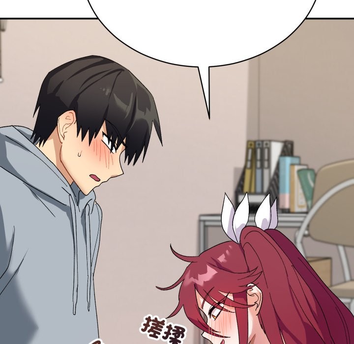 魔法少女退役后 - 第4话 - page 16