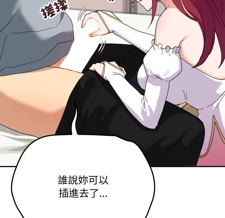 魔法少女退役后 - 第4话 - page 17