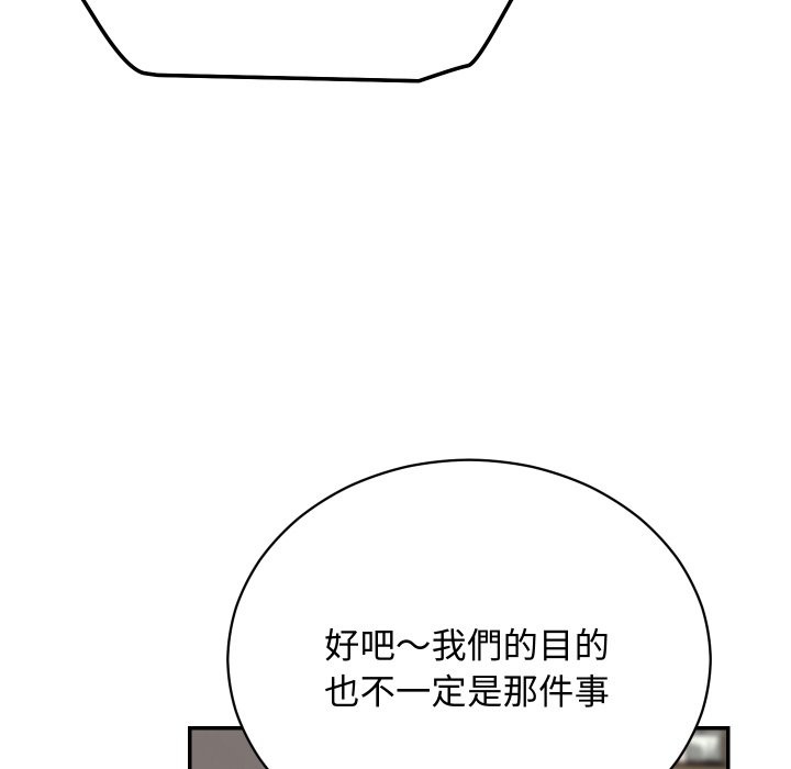 魔法少女退役后 - 第4话 - page 18