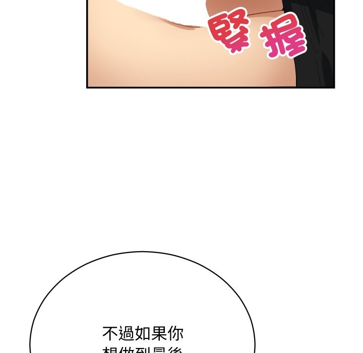 魔法少女退役后 - 第4话 - page 20