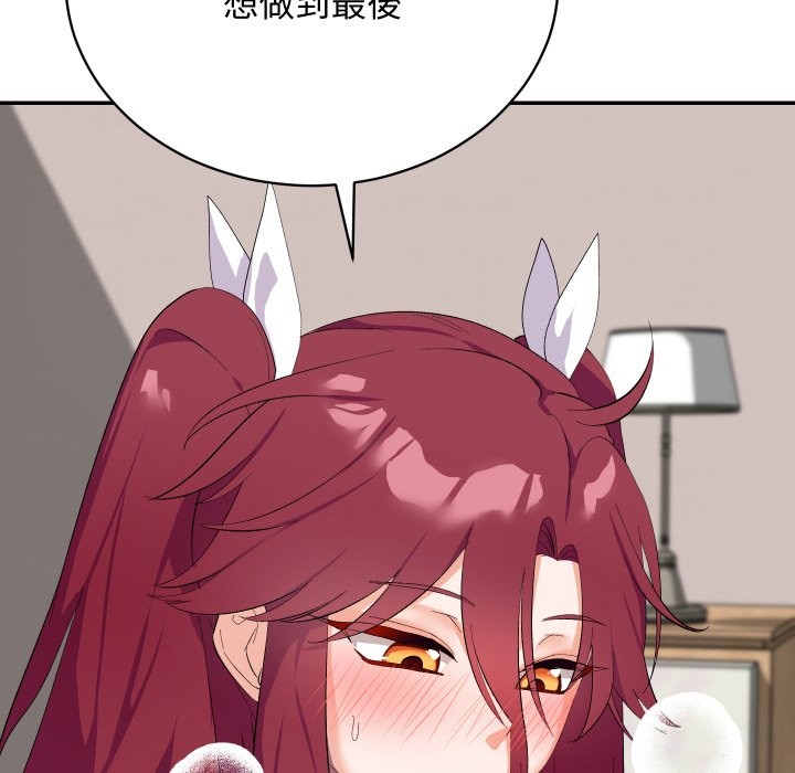 魔法少女退役后 - 第4话 - page 21