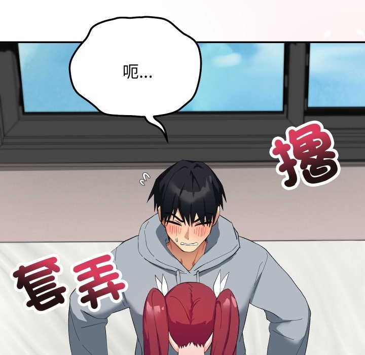 魔法少女退役后 - 第4话 - page 27