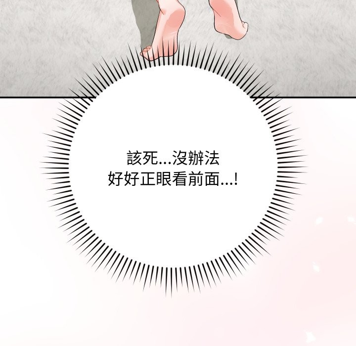 魔法少女退役后 - 第4话 - page 29