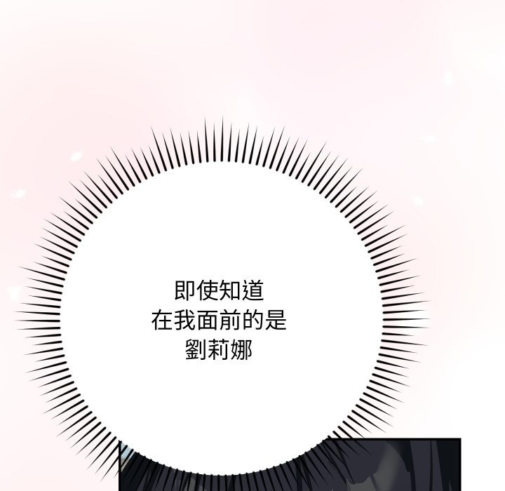 魔法少女退役后 - 第4话 - page 30