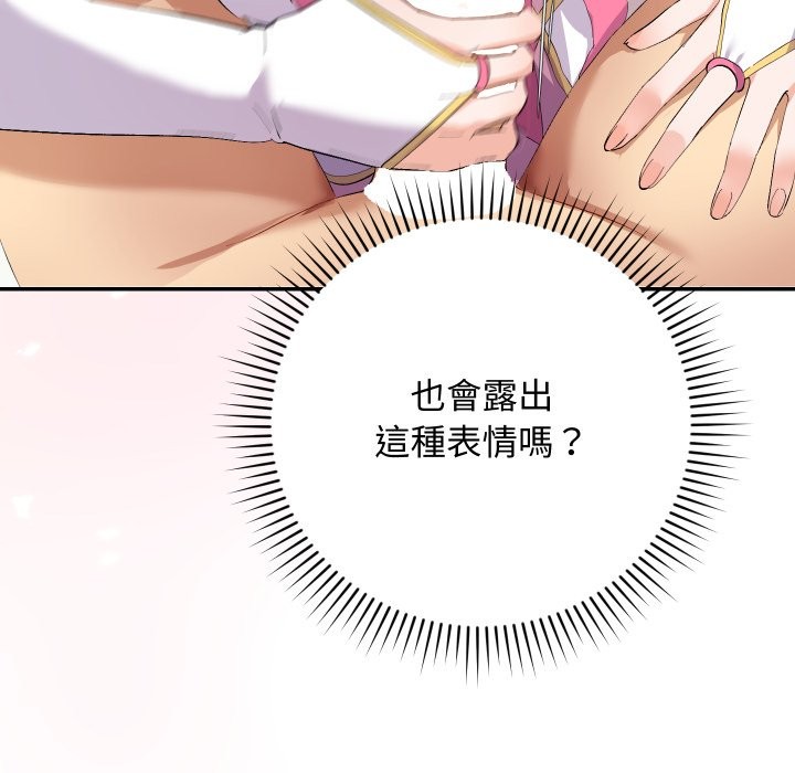 魔法少女退役后 - 第4话 - page 35