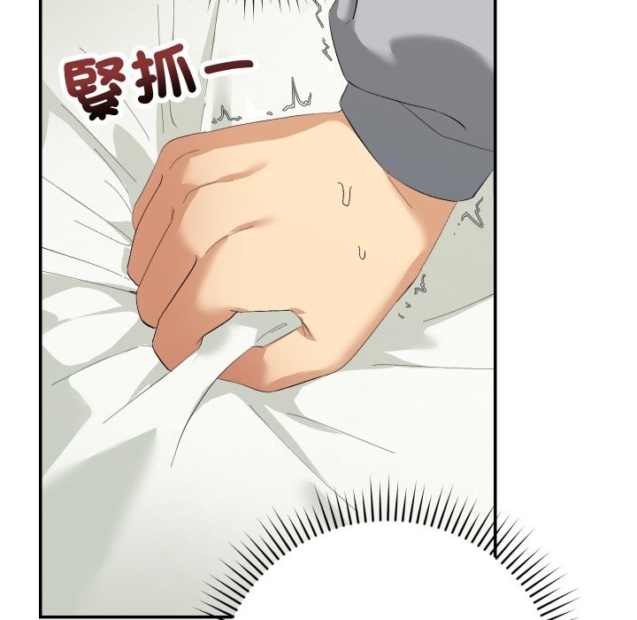 魔法少女退役后 - 第4话 - page 37