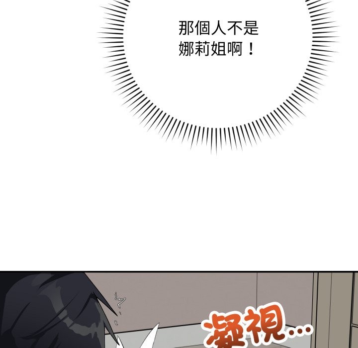 魔法少女退役后 - 第4话 - page 38