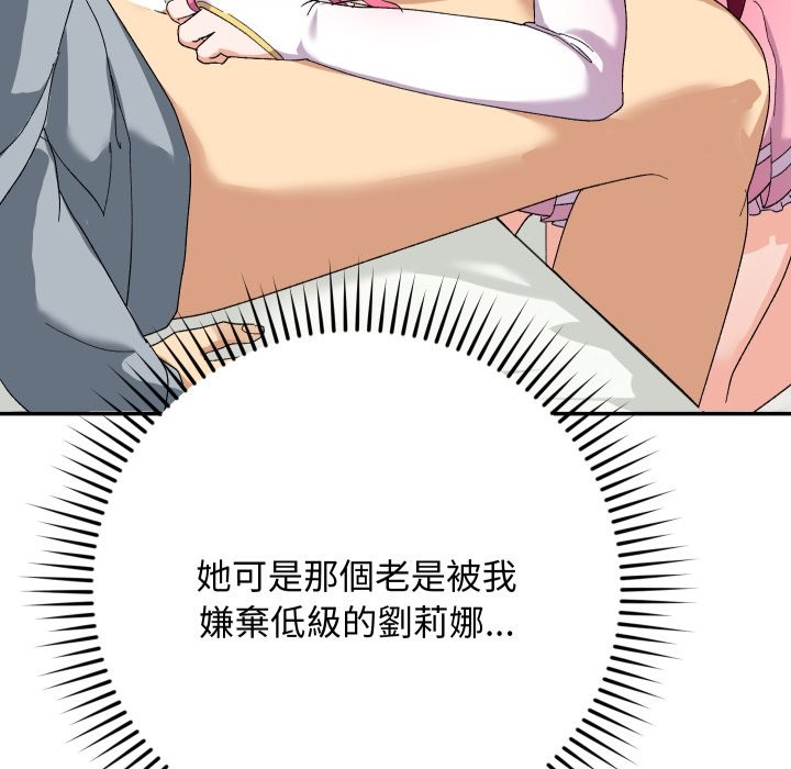 魔法少女退役后 - 第4话 - page 40