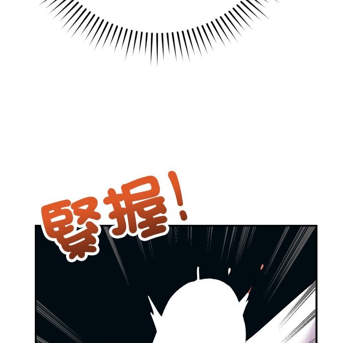 魔法少女退役后 - 第4话 - page 41