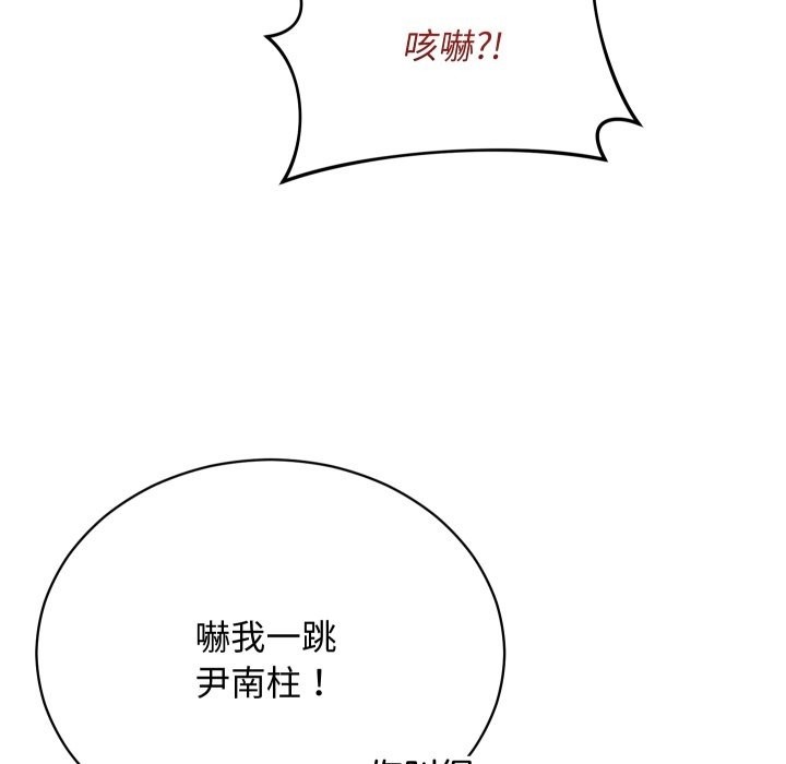 魔法少女退役后 - 第4话 - page 43