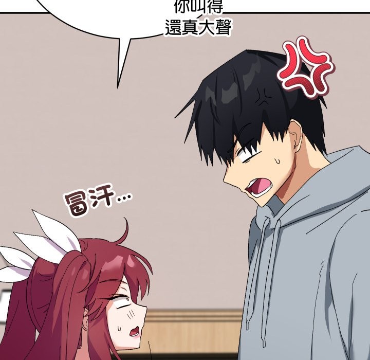魔法少女退役后 - 第4话 - page 44
