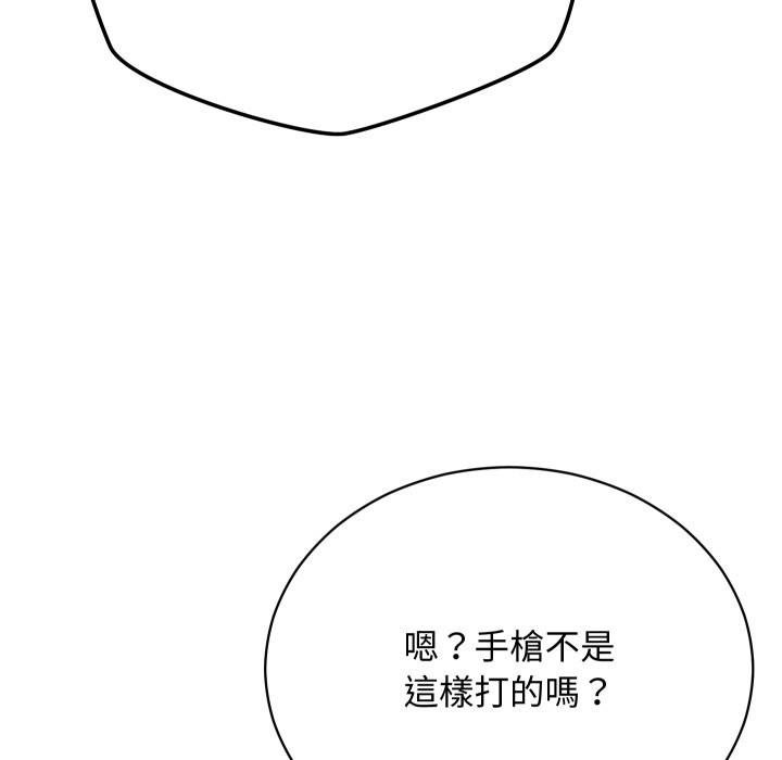 魔法少女退役后 - 第4话 - page 46