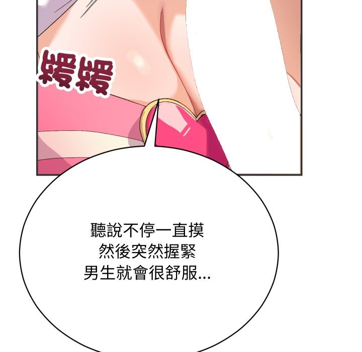 魔法少女退役后 - 第4话 - page 48