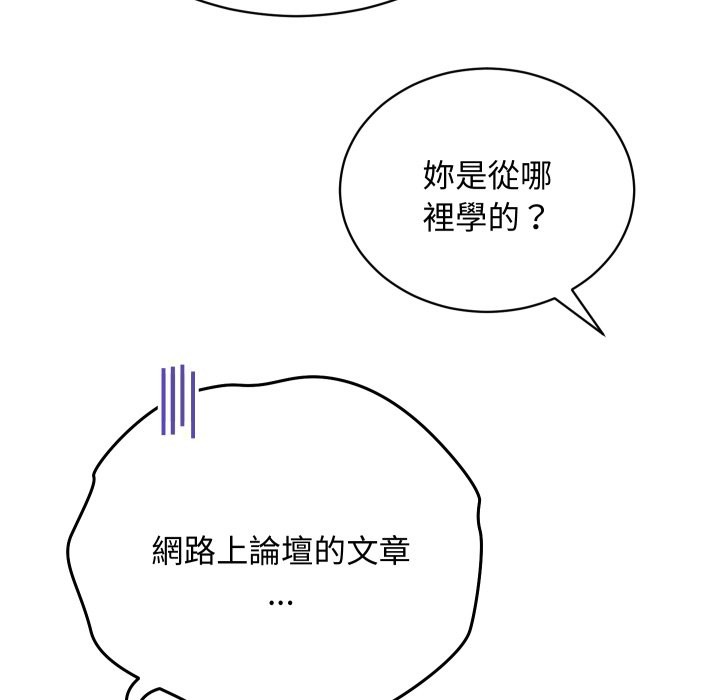 魔法少女退役后 - 第4话 - page 49