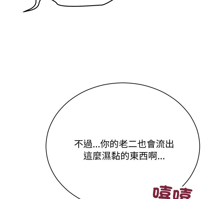 魔法少女退役后 - 第4话 - page 50
