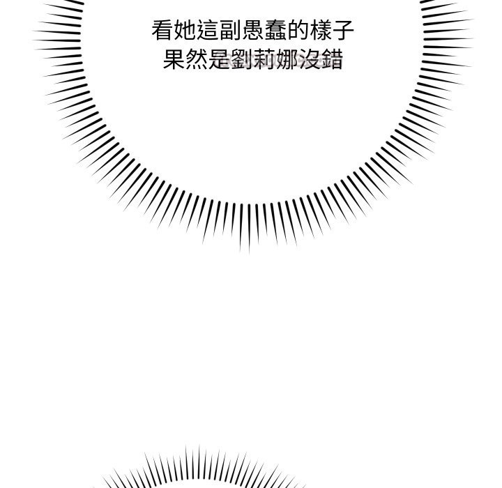 魔法少女退役后 - 第4话 - page 56